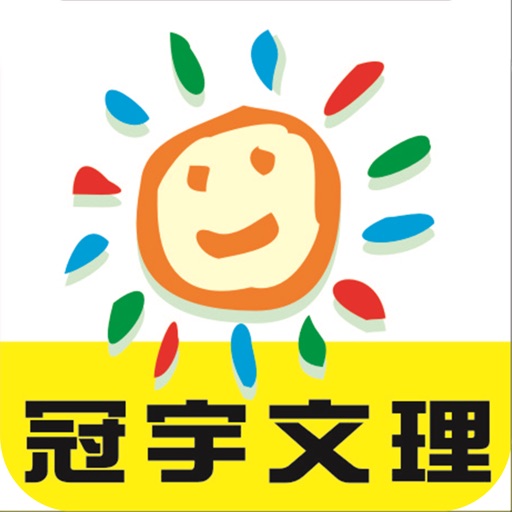 冠宇文理 icon