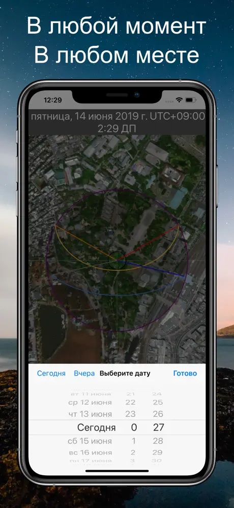 Luminos Карта - Сумеречный Гид