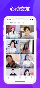 诱火直播-语音直播交友软件 screenshot #1 for iPhone