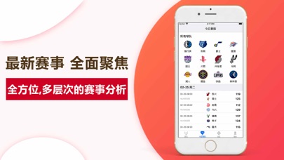 火狐体育-实况赛事资讯平台 screenshot 3