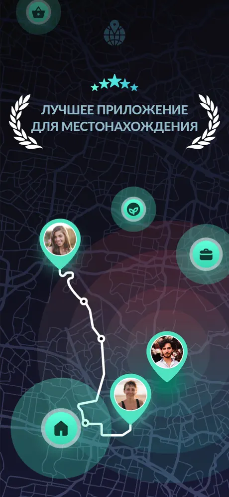 Safemily - Family GPS Locator