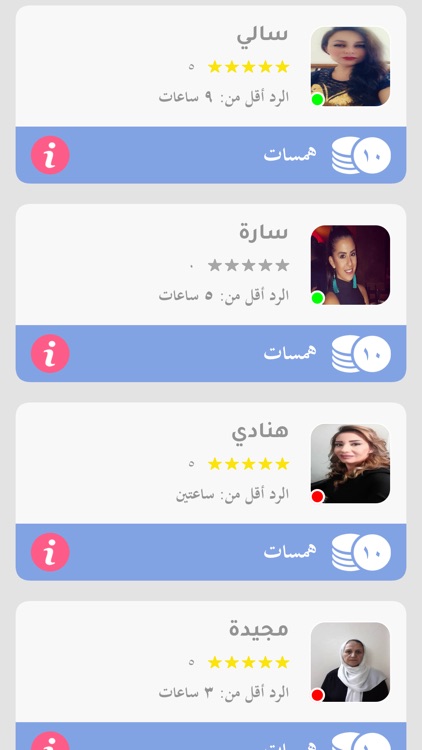 Hamsa | همسة screenshot-3