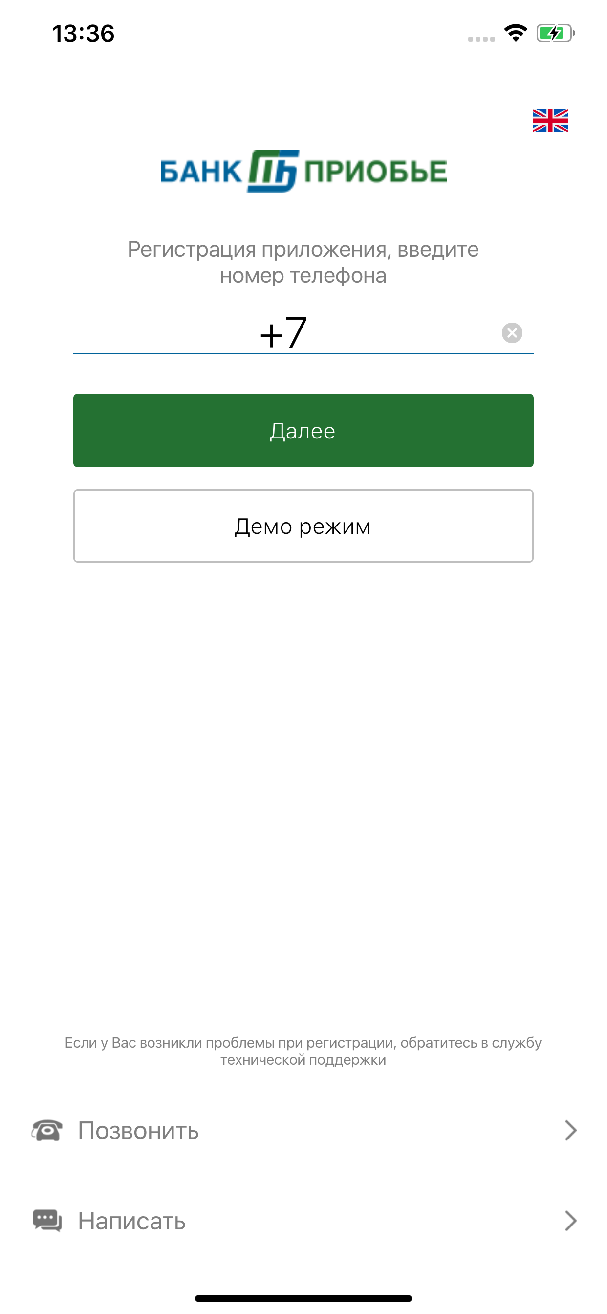 Приобье онлайн screenshot 3