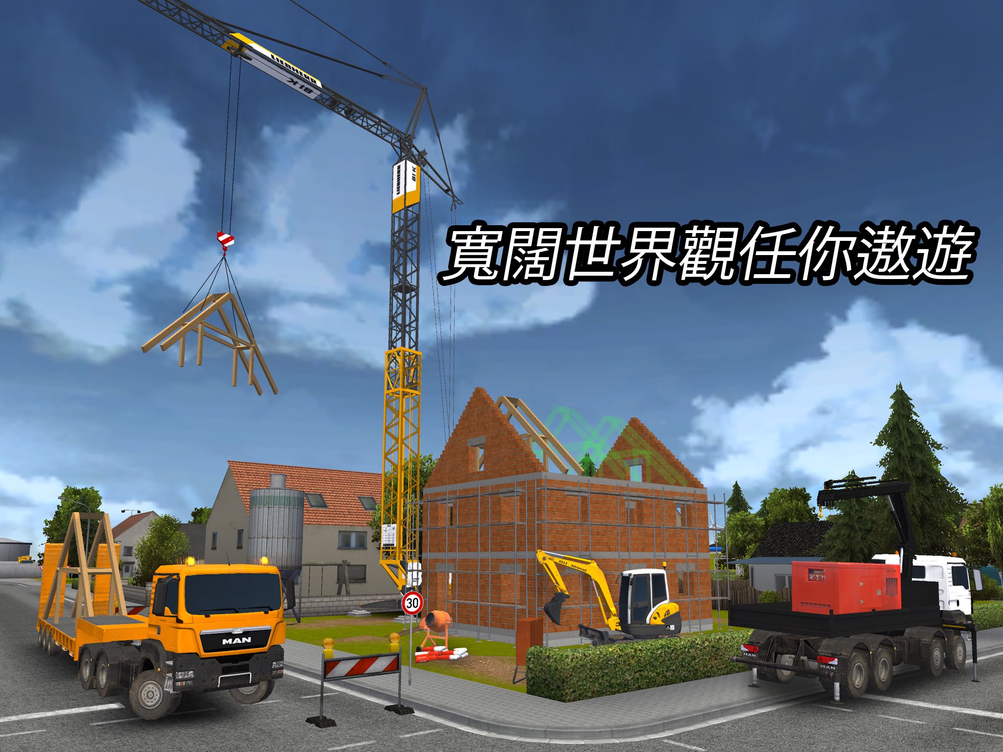 建造模拟2014 截图 4