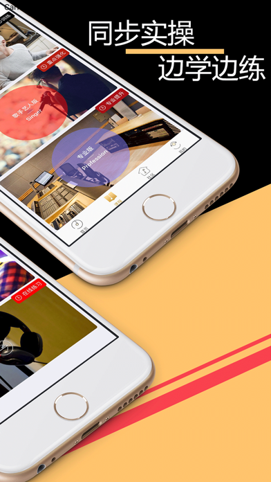 Screenshot #2 pour 全混声 -学唱歌 欧美演唱发声技巧软件