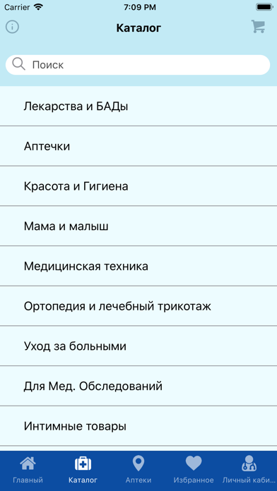 Аптека 34 Плюс screenshot 2