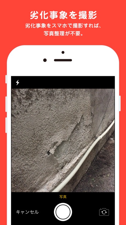 インスペ screenshot-3