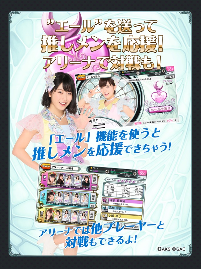 AKB48ダイスキャラバン Screenshot