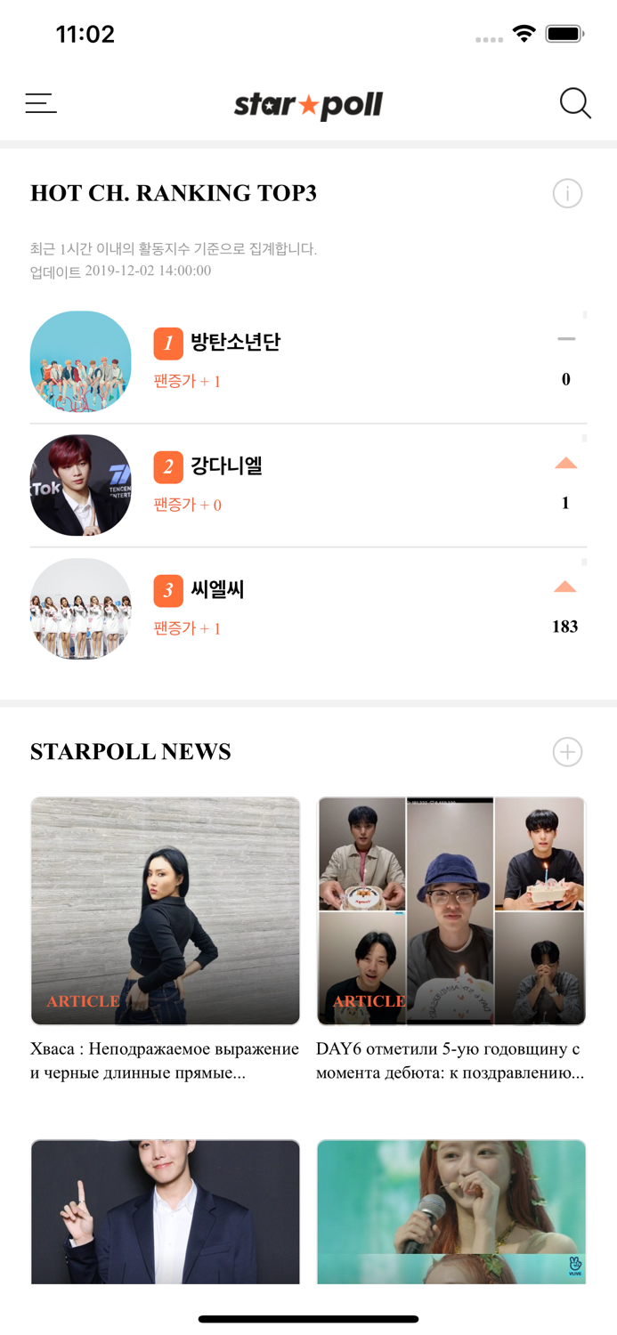 STARPOLL with AAA-STARNEWS