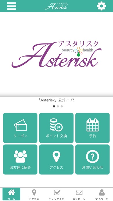 Screenshot 1 of Asterisk App