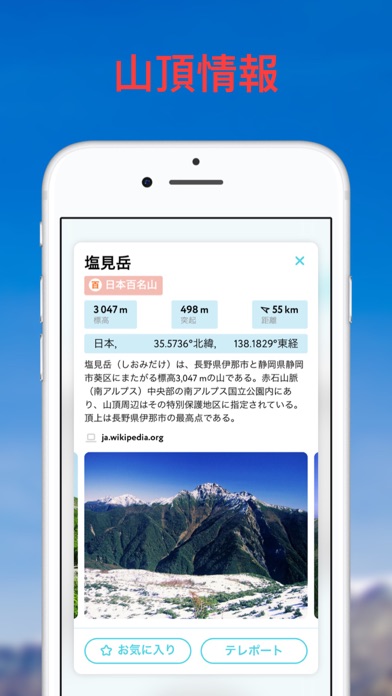 PeakVisorのスクリーンショット - 5
