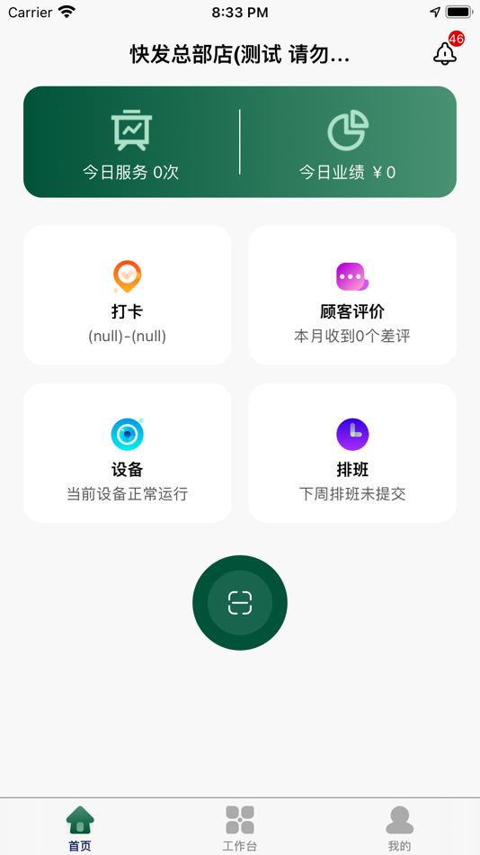 #5. 快发狮 (iOS) Podle: 杭州快发科技有限公司