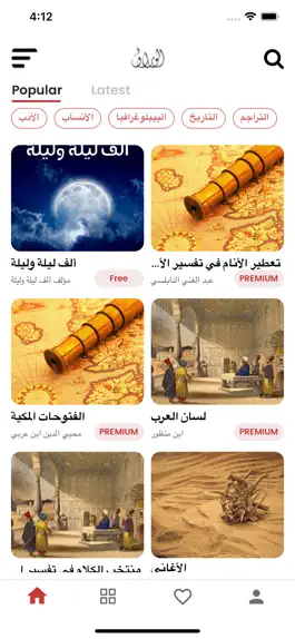 Game screenshot Alwaraq   الوراق  Arabic Books mod apk