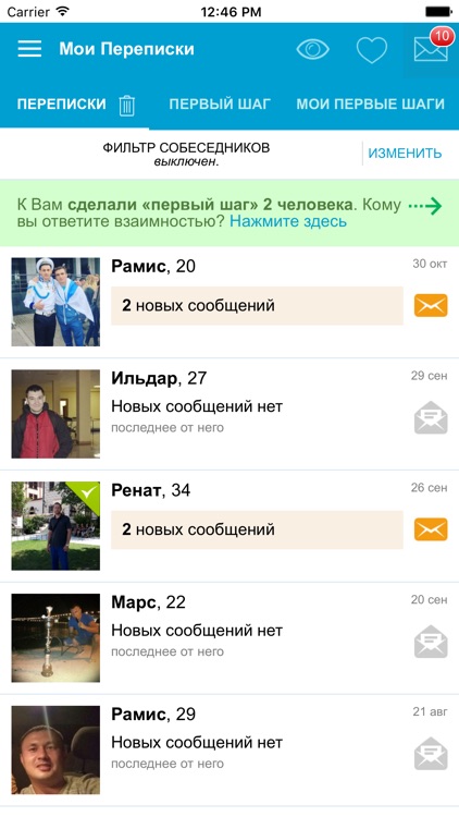 Татарские знакомства "АНАЕМ"