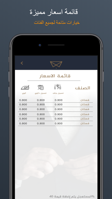 مصبغة ووش Screenshot