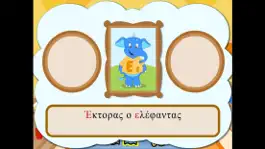 Game screenshot Smarty in the Land of Letters hack