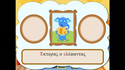 Smarty in the Land of Letters Screenshot