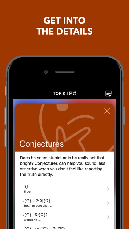 TOPIK I 한국어 문법  Korean Grammar screenshot-4