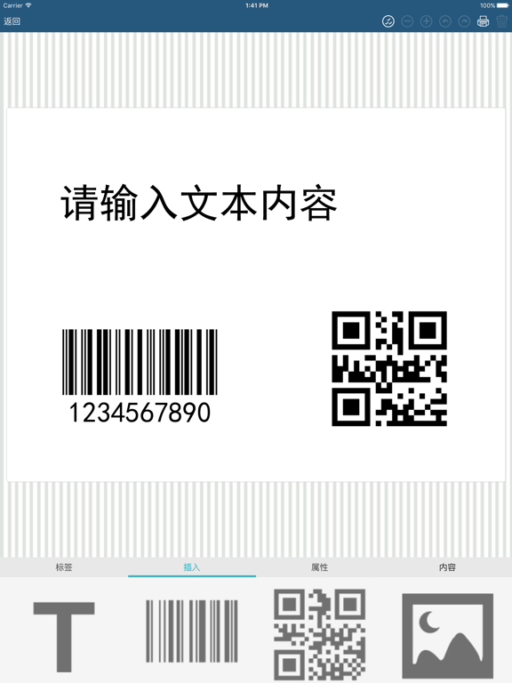 Screenshot #4 pour 上原打印