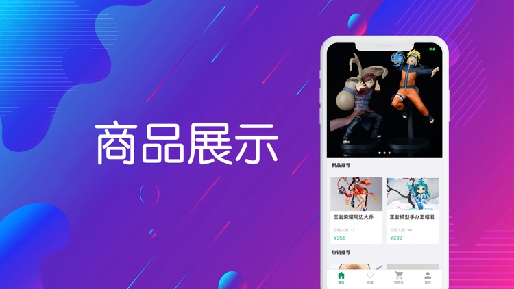 淘手游-游戏商品精选平台