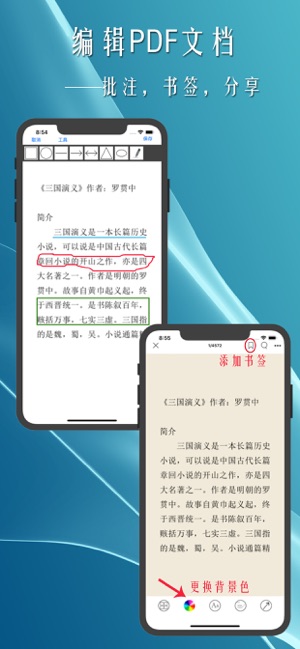 office辦公-跨平台互傳文檔文件(圖3)-速報App