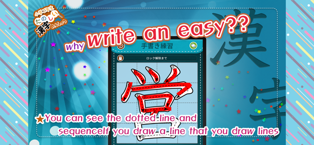 Learn Japanese Kanji (Fifth)(圖3)-速報App