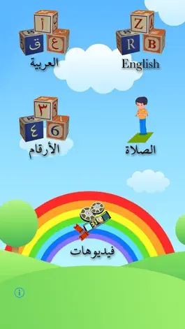 Game screenshot جنة الحروف والأرقام mod apk