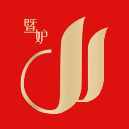 暨妒- 美妆护肤