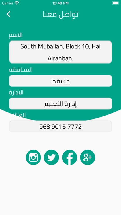 Shadha School screenshot-7