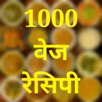 Veg Recipe in Hindi App Contact
