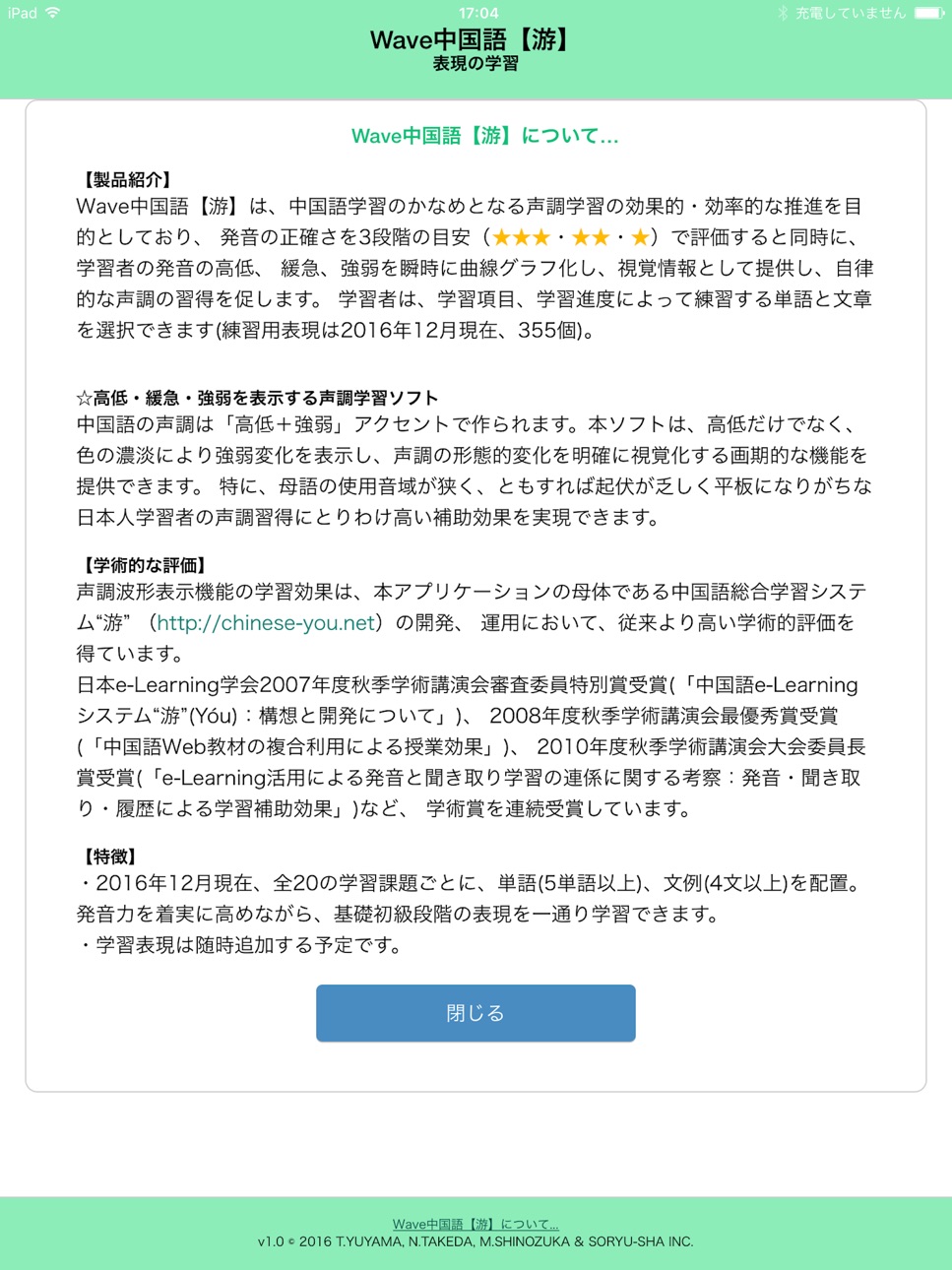 iPad screenshot