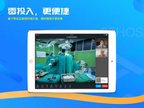 39互联网医院医生版HD