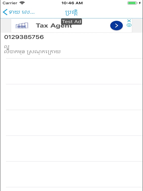 App screenshot
