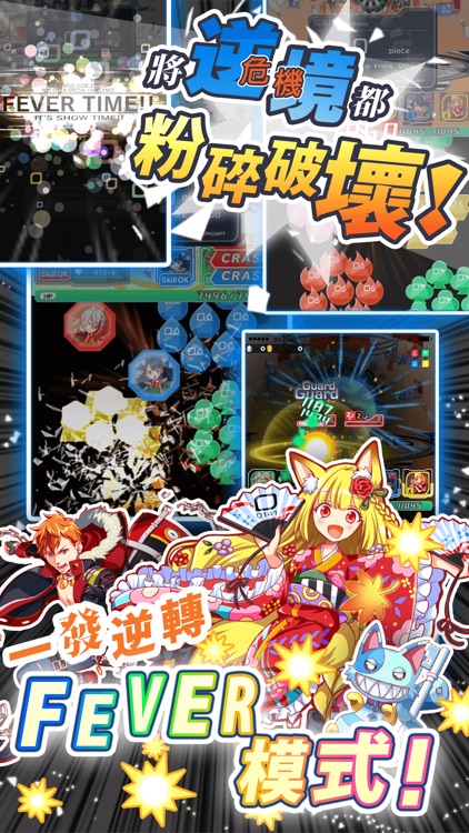 Crash Fever screenshot-4