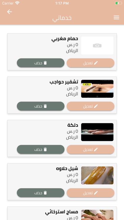 طوق الجمال (مقدم الخدمة) screenshot-4