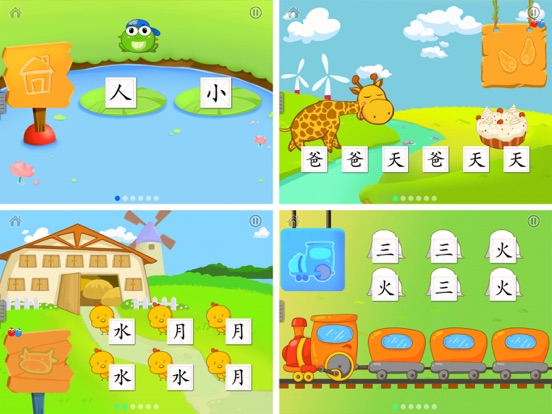 Screenshot #5 pour 2Kids学汉字iPad版 - 儿童快乐识字早教认字游戏