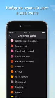 Колориметр ar - цвет по фото айфон картинки 2