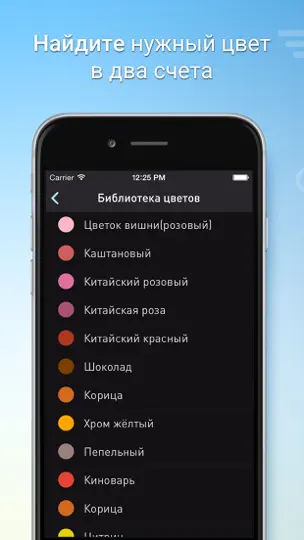 Скриншот Колориметр AR - цвет по фото на iPhone 2