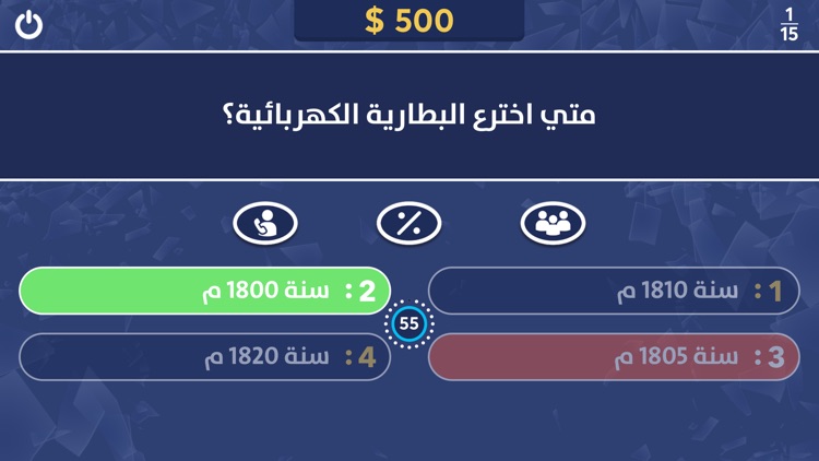 المليون – النسخة الحديثة screenshot-3