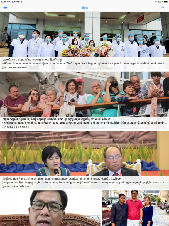 Screenshot #4 pour Cnews - Cambodia News
