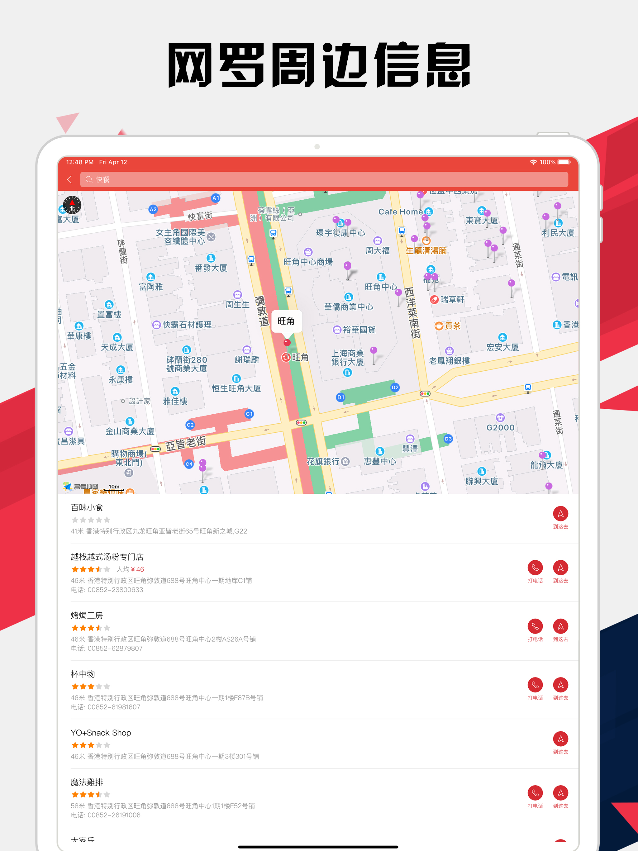 香港地铁通 - 香港地铁公交出行导航路线查询app