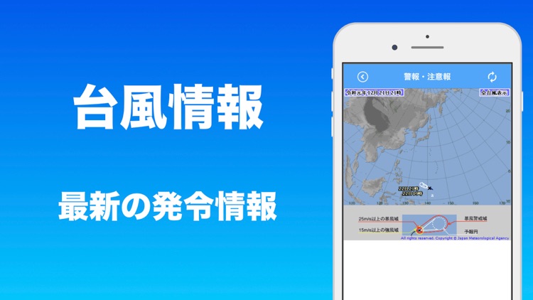 雨雲くん screenshot-6