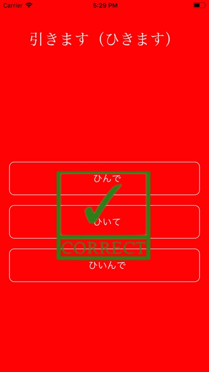 Japanese Verb Practice screenshot-3