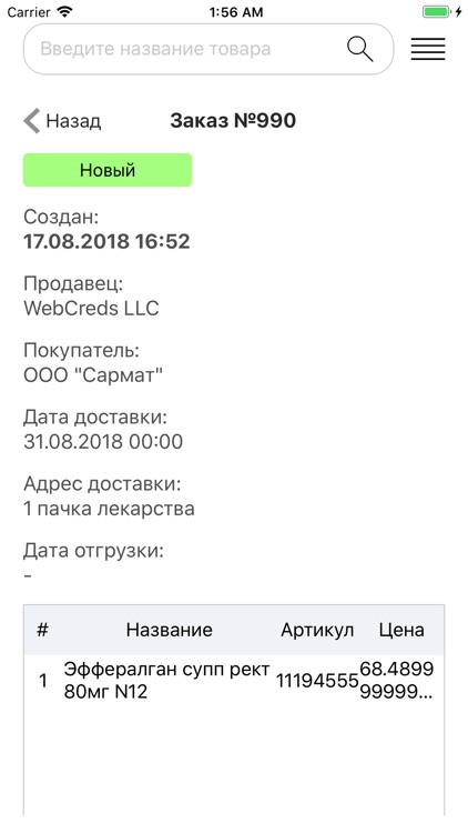 VTBConnect screenshot-5