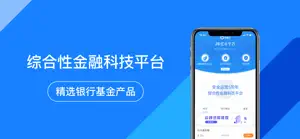 真融宝-250万用户的选择 screenshot #1 for iPhone