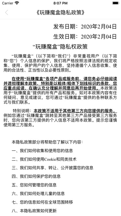 玩赚魔盒 screenshot-6