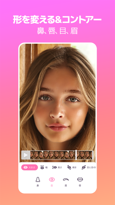 Facetune Video - Lightricks社開発のおすすめ画像3