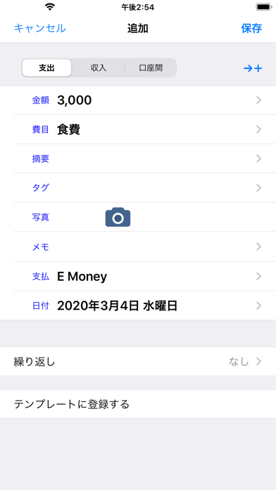 マネーチェック かんたん家計簿こづかい帳 screenshot1