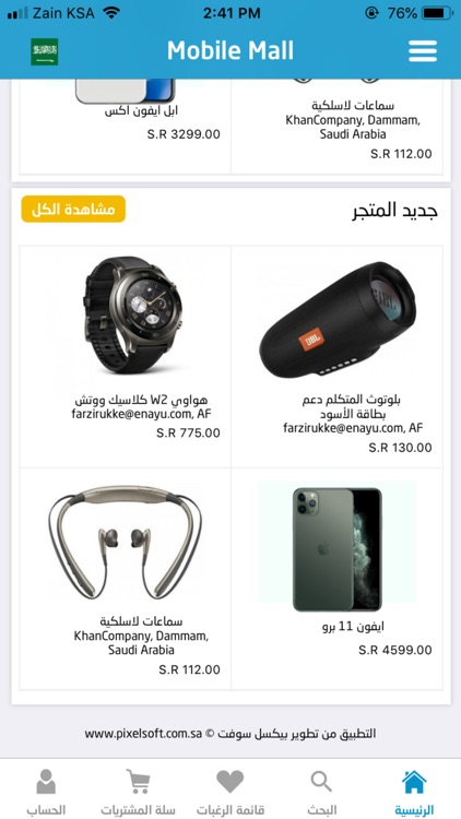 Mobile Mall Shop screenshot-5