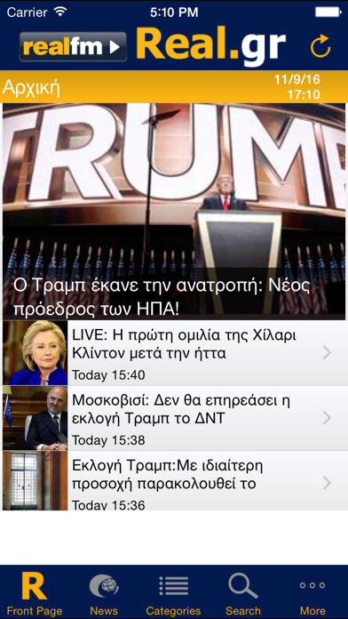 Real.gr Screenshot